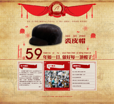 小小大葱——原创设计帽子品牌的企业官网设计探析