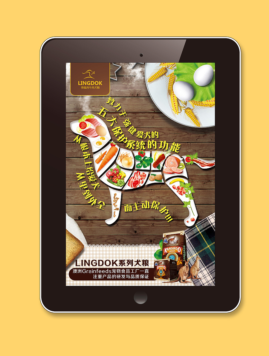 高品质狗粮微信专题活动网页设计 为爱宠打造营养盛宴