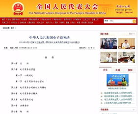 电子商务法落地 野蛮生长时代终结，电商经营迈向规范化新阶段