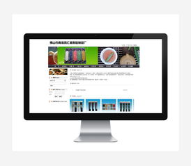 感谢信 佛山市南海鸿汇美耐磁制品厂网站改版合作圆满成功